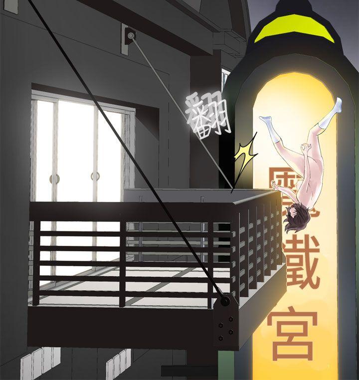 为爱而生 法兰克赵 第24話 第7页