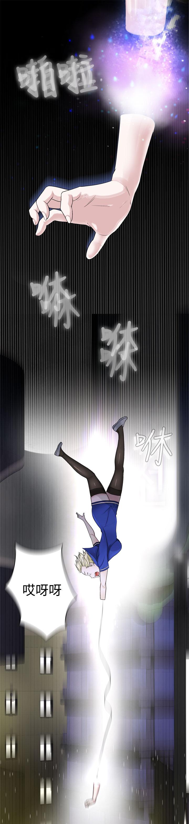 为爱而生 法兰克赵 第24話 第13页