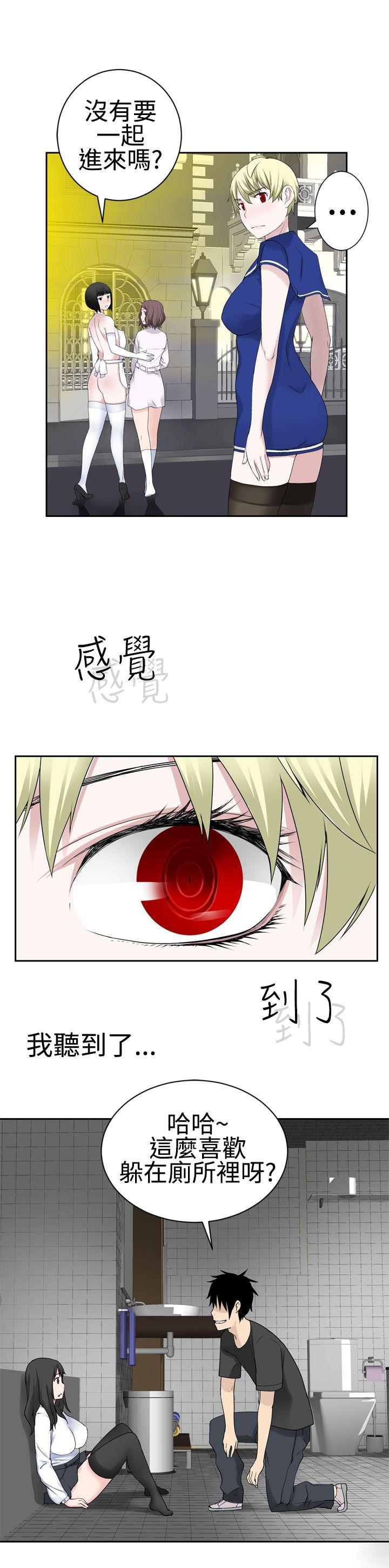 为爱而生 法兰克赵 第24話 第25页