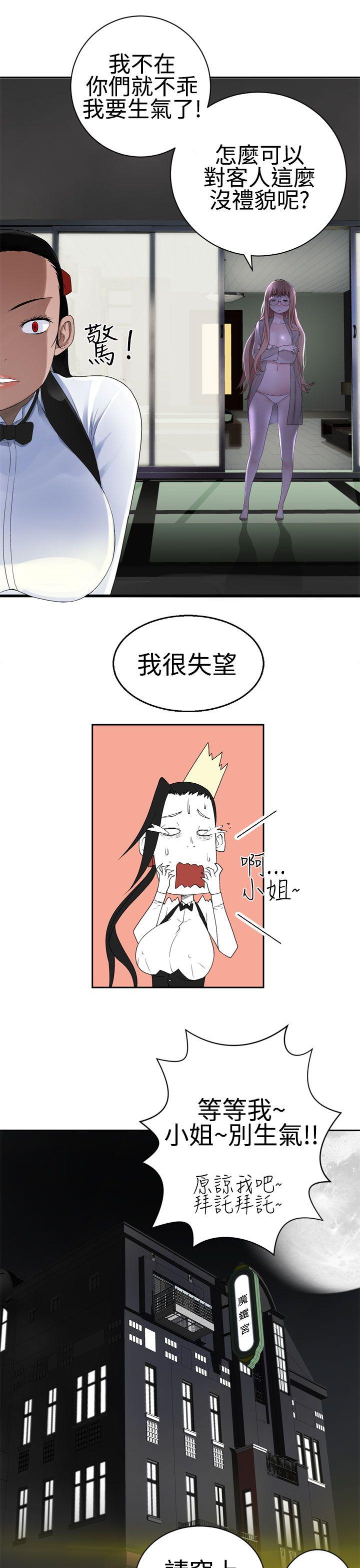 为爱而生 法兰克赵 第24話 第23页