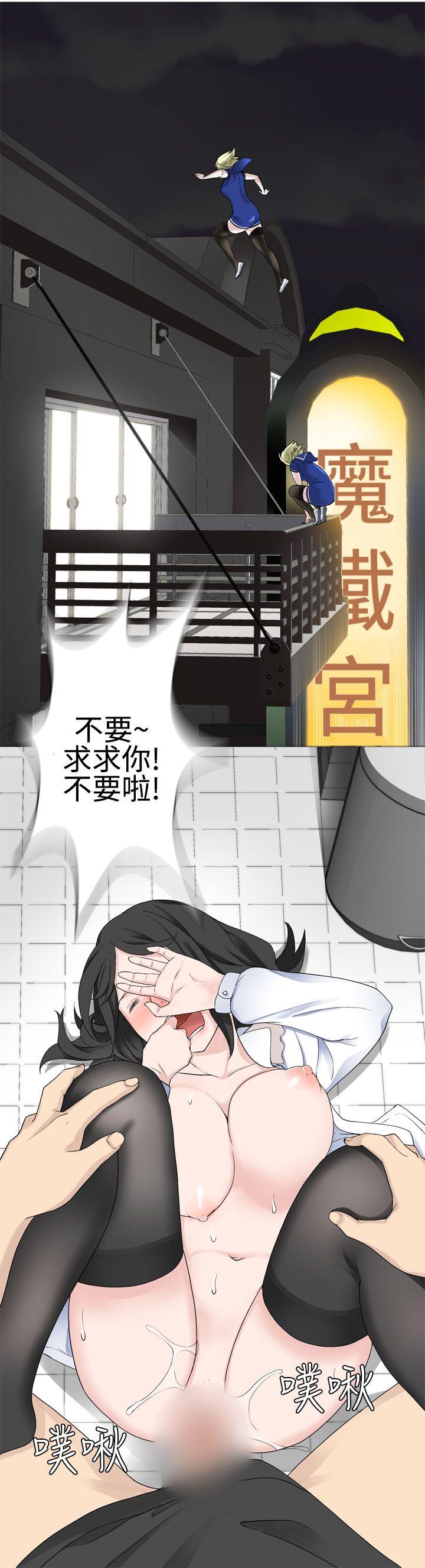 为爱而生 法兰克赵 第24話 第28页