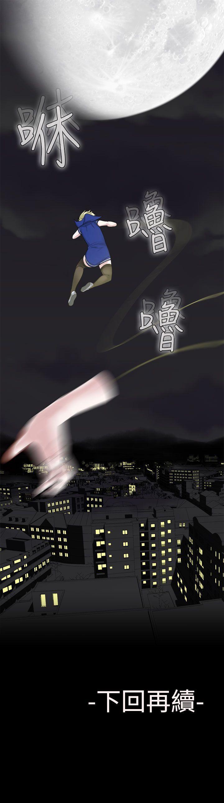 为爱而生 法兰克赵 第24話 第29页