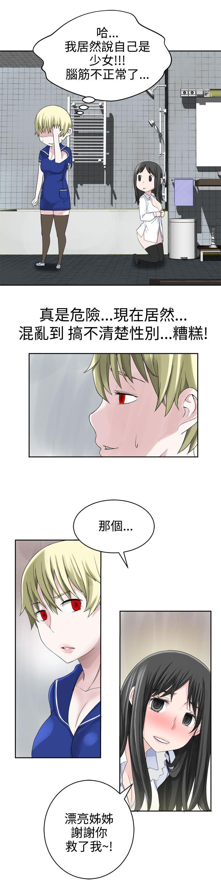 为爱而生 法兰克赵 第25話 第11页