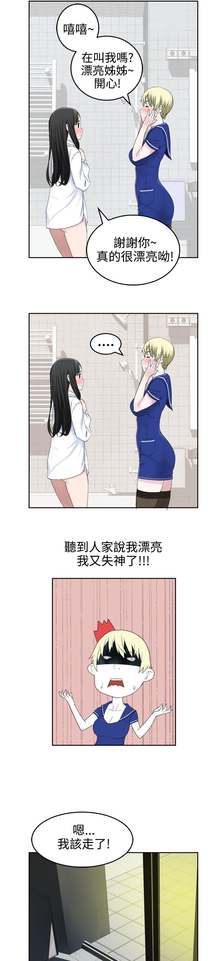 为爱而生 法兰克赵 第25話 第12页
