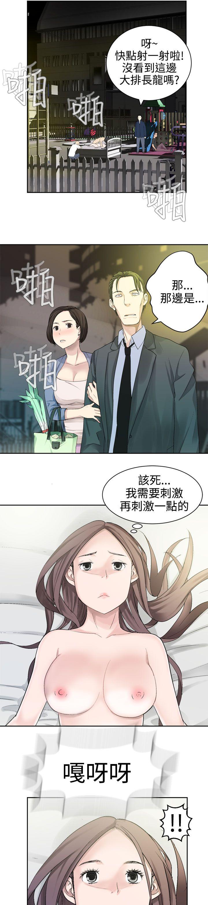 为爱而生 法兰克赵 第25話 第17页