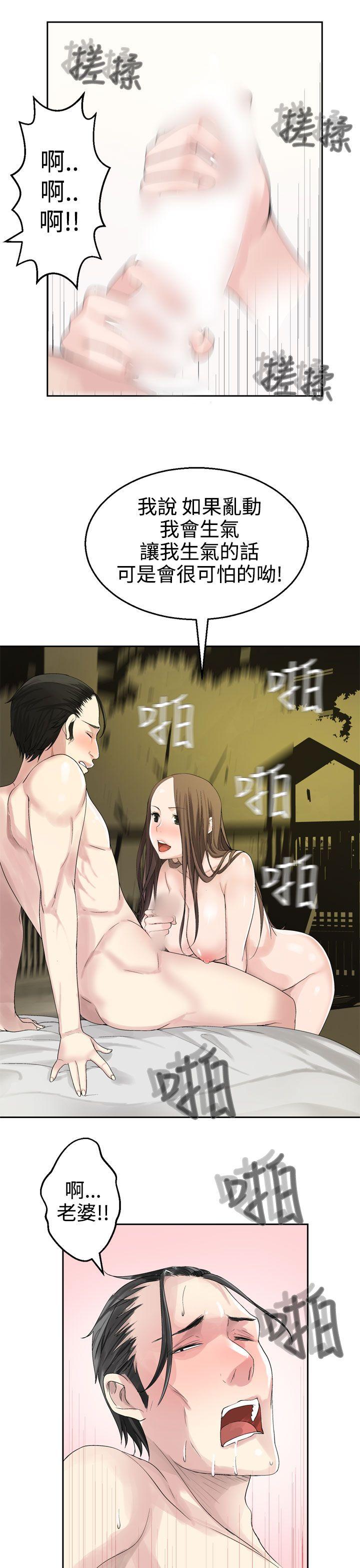 为爱而生 法兰克赵 第25話 第25页