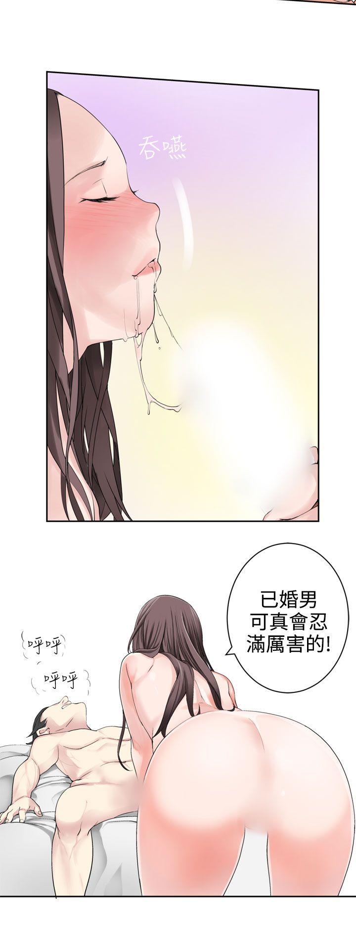 为爱而生 法兰克赵 第26話 第3页