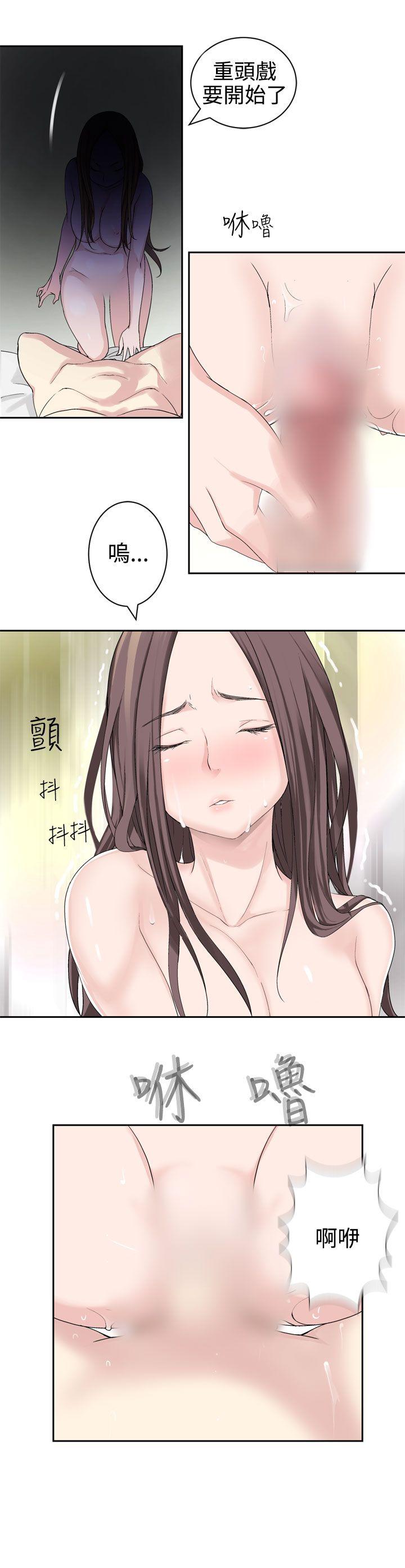 为爱而生 法兰克赵 第26話 第4页