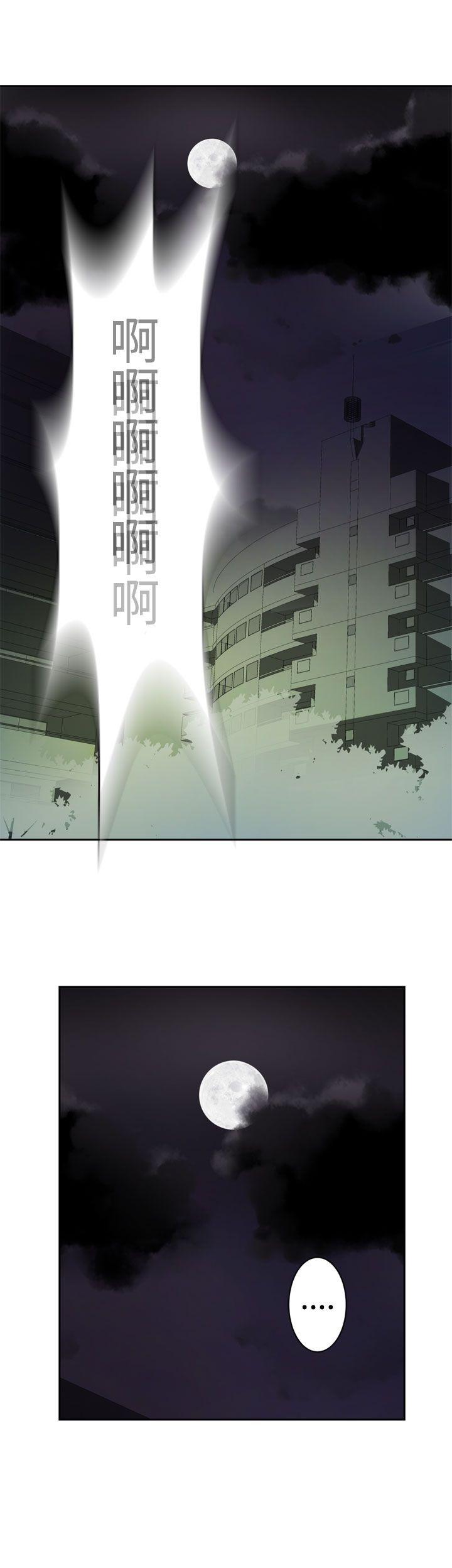 为爱而生 法兰克赵 第26話 第12页