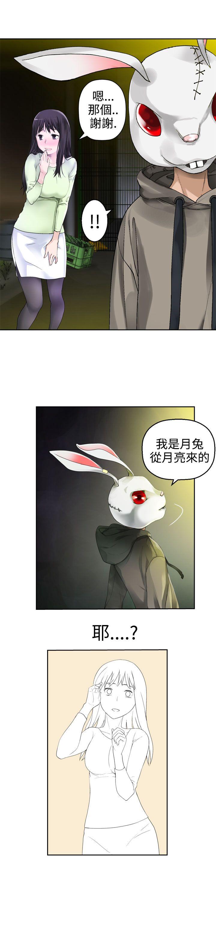 为爱而生 法兰克赵 第26話 第21页