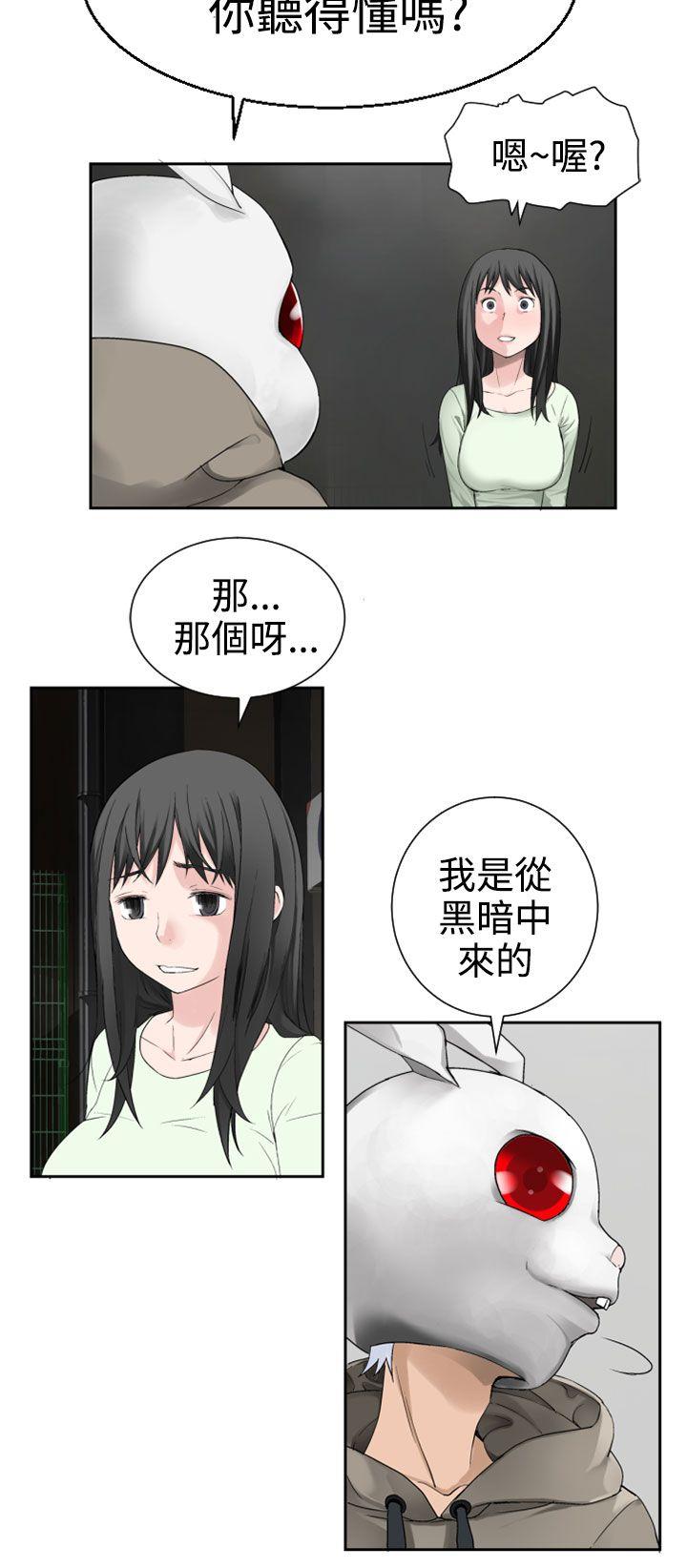 为爱而生 法兰克赵 第27話 第3页