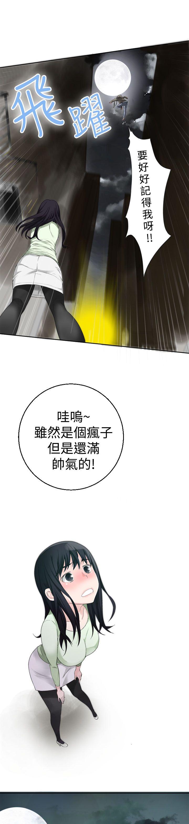 为爱而生 法兰克赵 第27話 第6页