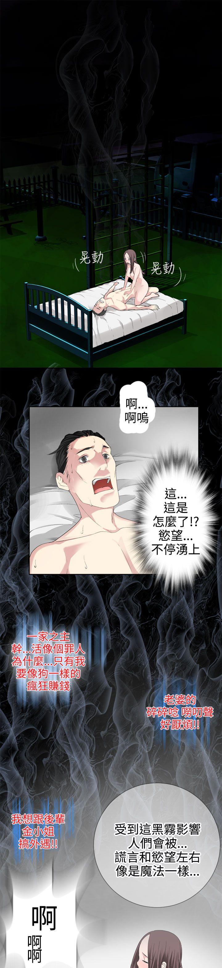 为爱而生 法兰克赵 第27話 第10页