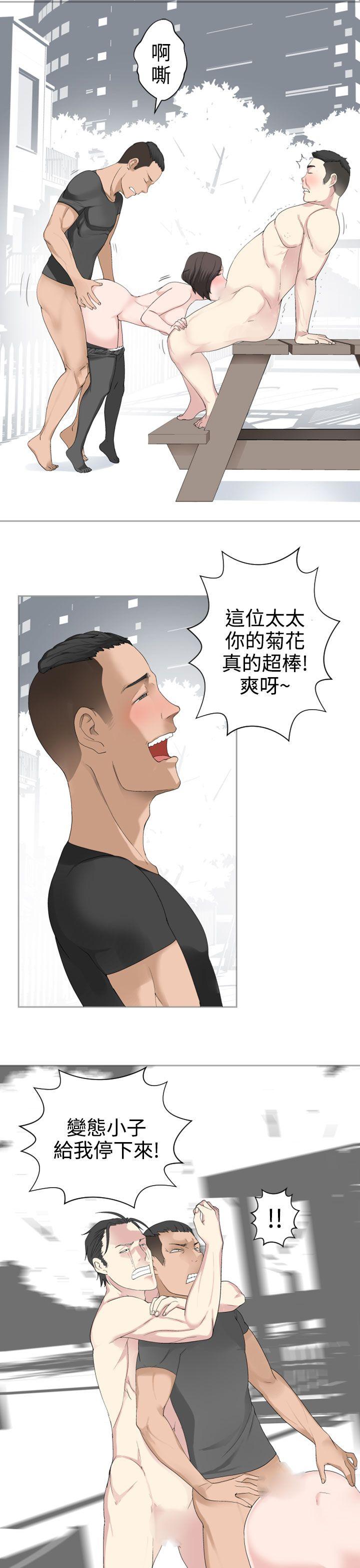 为爱而生 法兰克赵 第27話 第18页