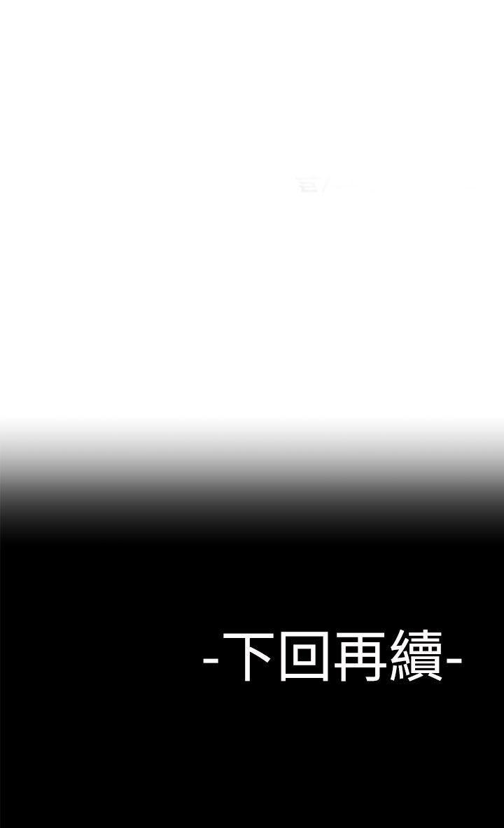 为爱而生 法兰克赵 第27話 第24页