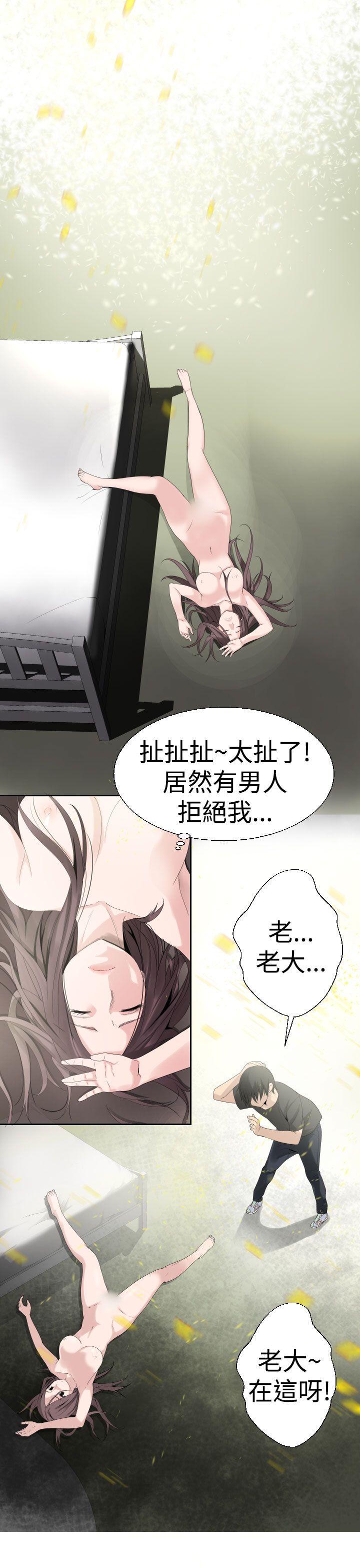 为爱而生 法兰克赵 第28話 第10页