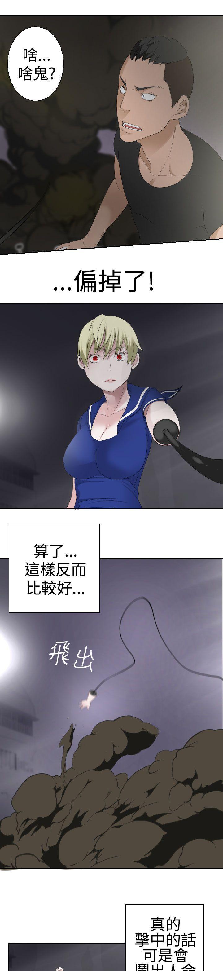 为爱而生 法兰克赵 第28話 第14页