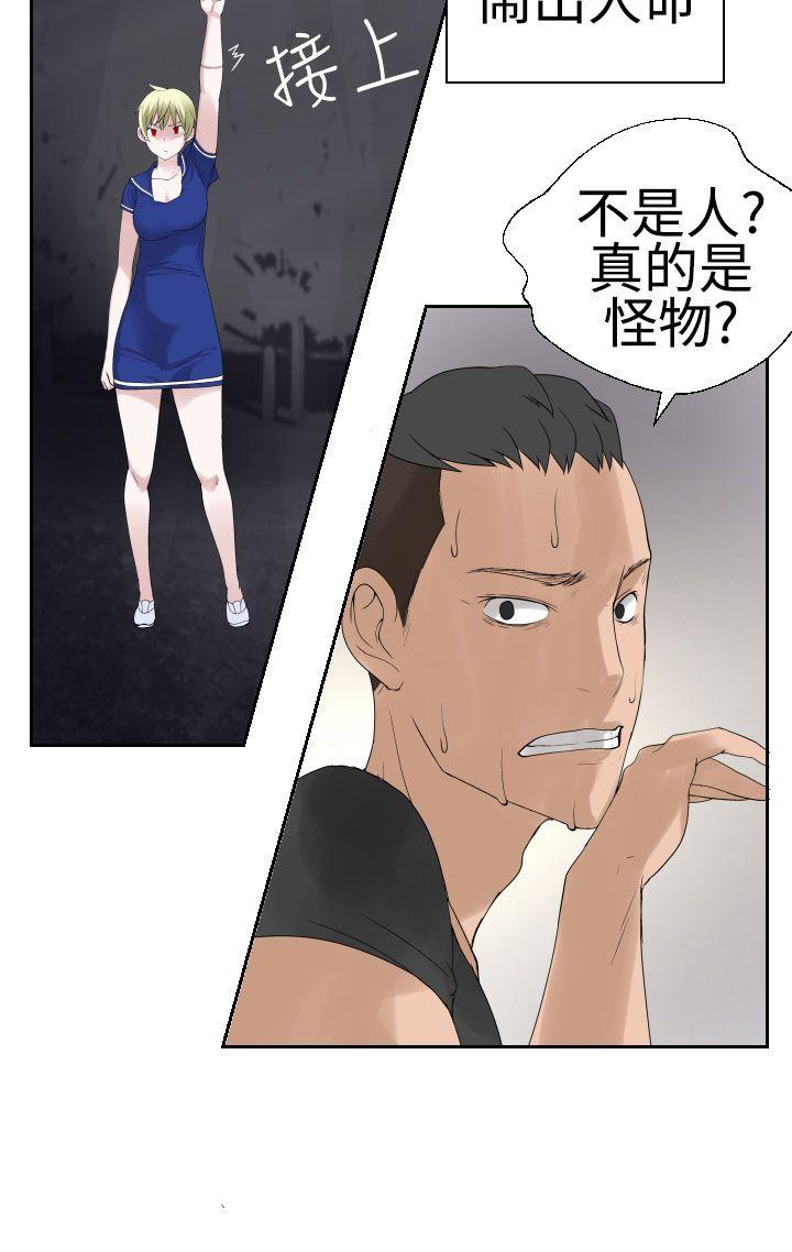 为爱而生 法兰克赵 第28話 第15页