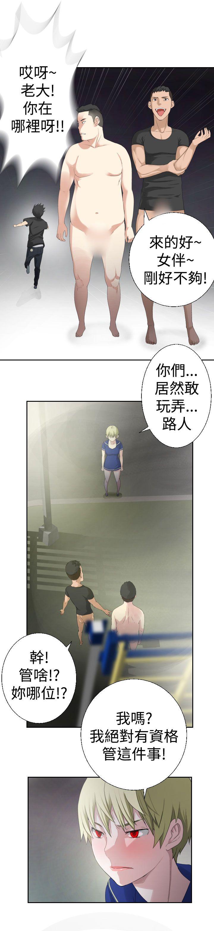 为爱而生 法兰克赵 第28話 第6页