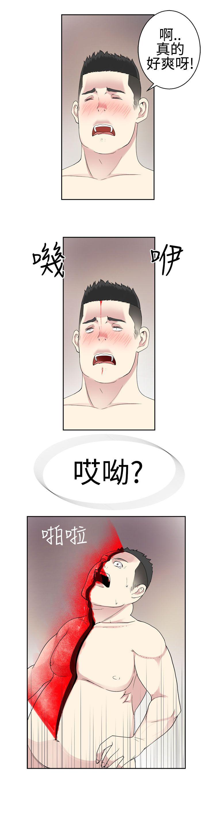 为爱而生 法兰克赵 第29話 第18页