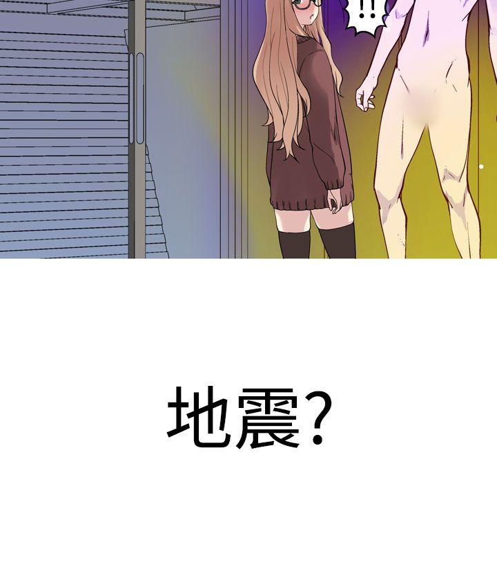 为爱而生 法兰克赵 第29話 第23页