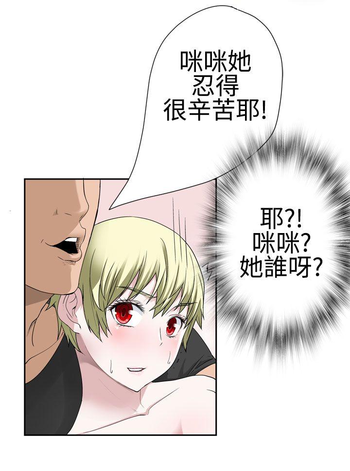 为爱而生 法兰克赵 第29話 第3页