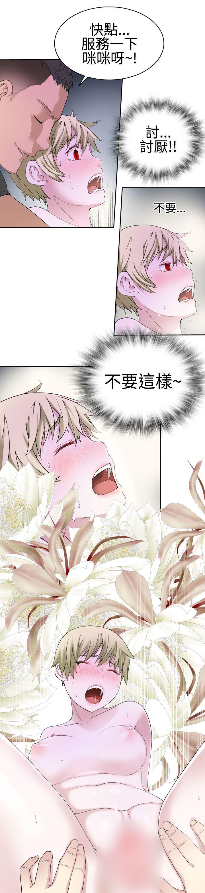 为爱而生 法兰克赵 第29話 第5页