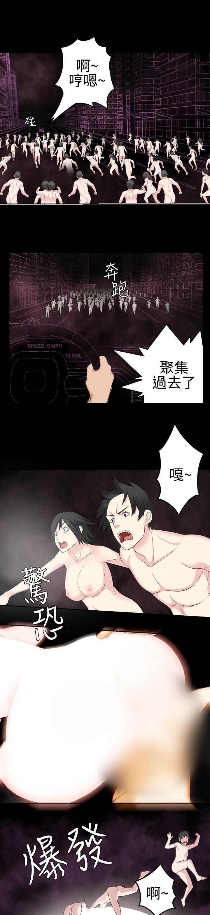 为爱而生 法兰克赵 最終話 第4页