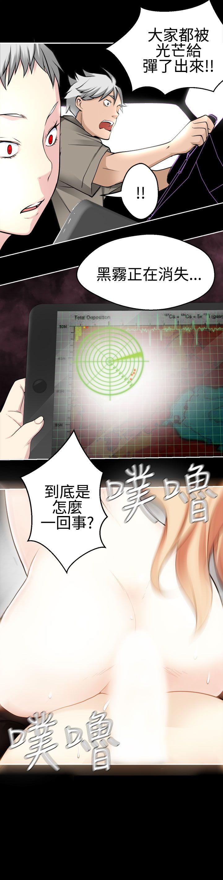 为爱而生 法兰克赵 最終話 第6页