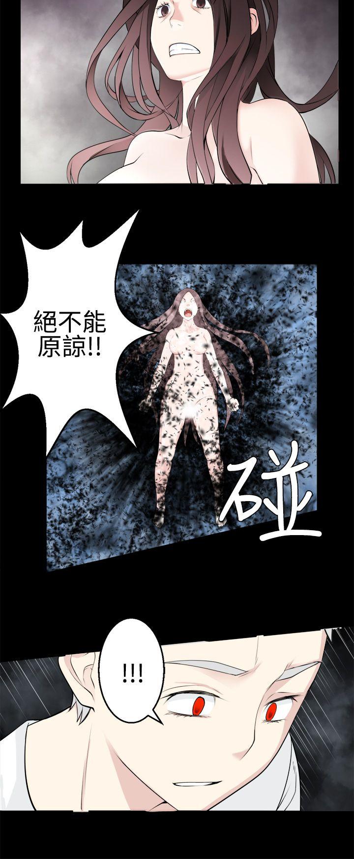 为爱而生 法兰克赵 最終話 第8页
