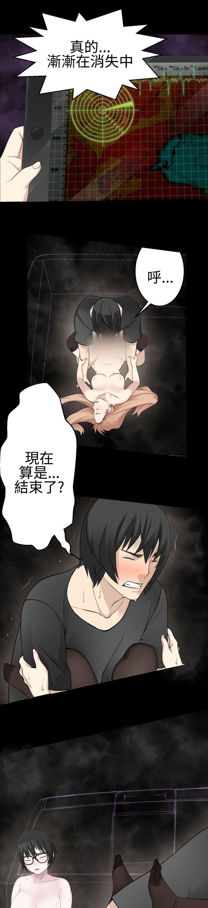 为爱而生 法兰克赵 最終話 第9页