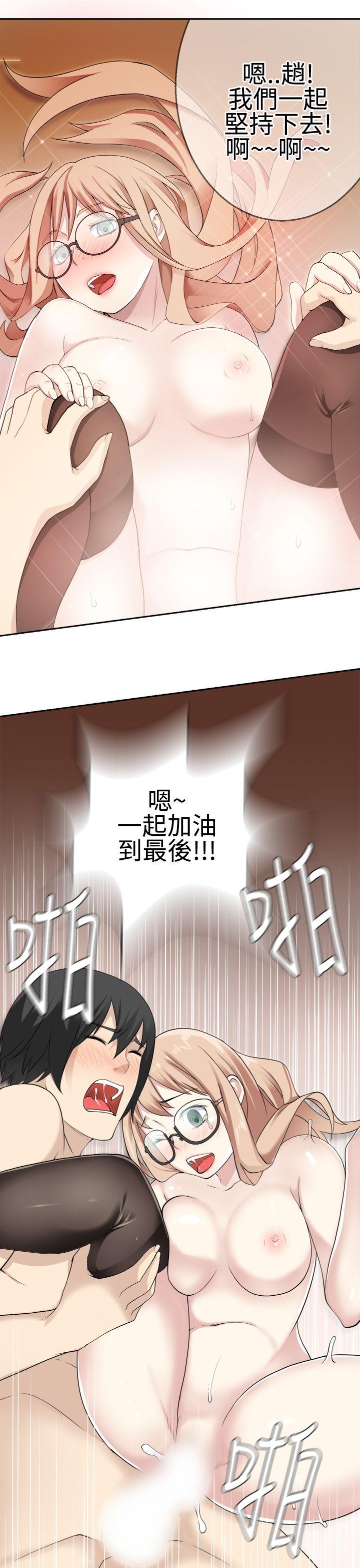 为爱而生 法兰克赵 最終話 第13页