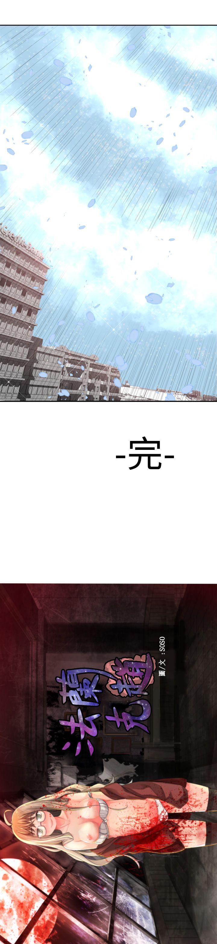 为爱而生 法兰克赵 最終話 第18页