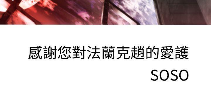 为爱而生 法兰克赵 最終話 第19页