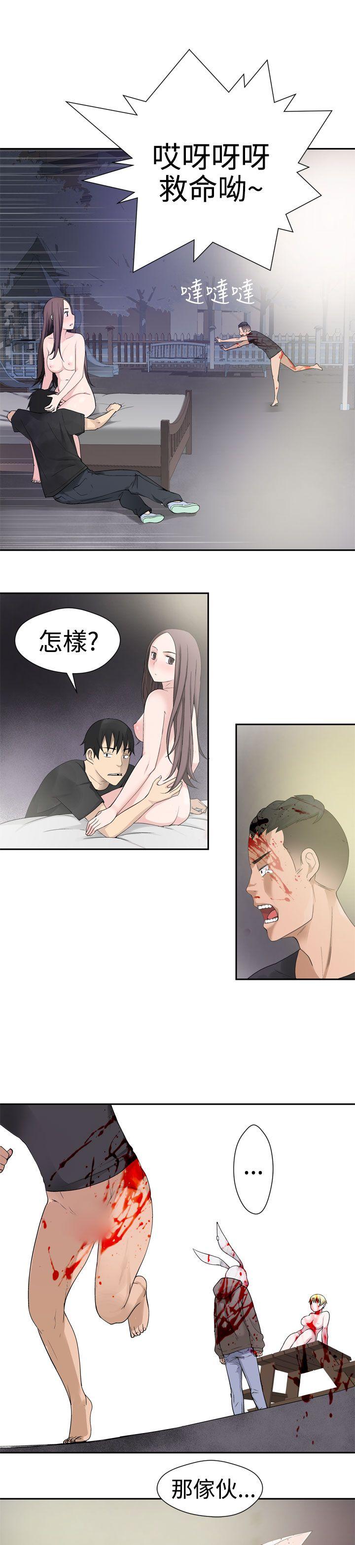 为爱而生 法兰克赵 第30話 第5页