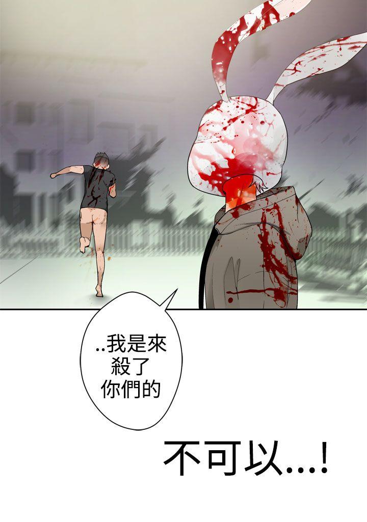 为爱而生 法兰克赵 第30話 第6页