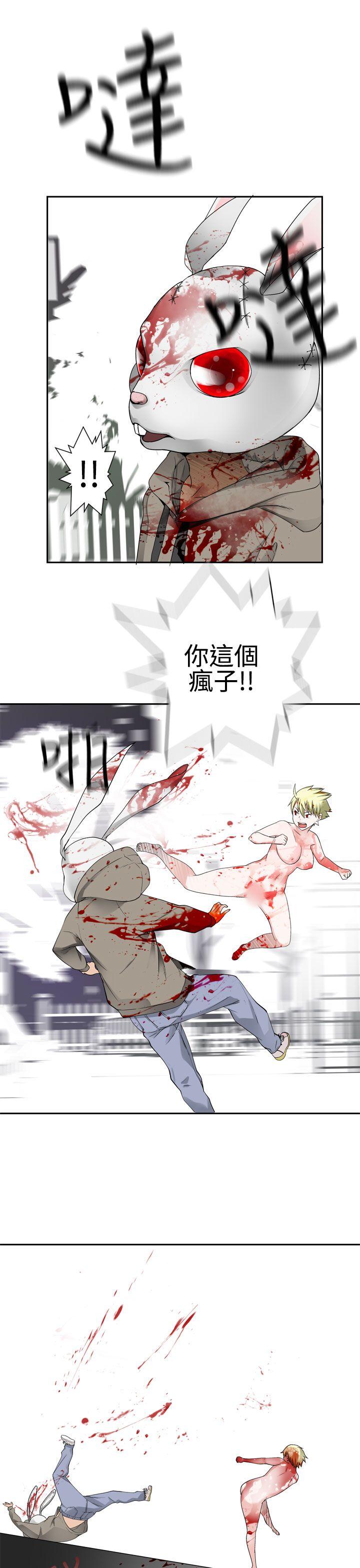 为爱而生 法兰克赵 第30話 第14页