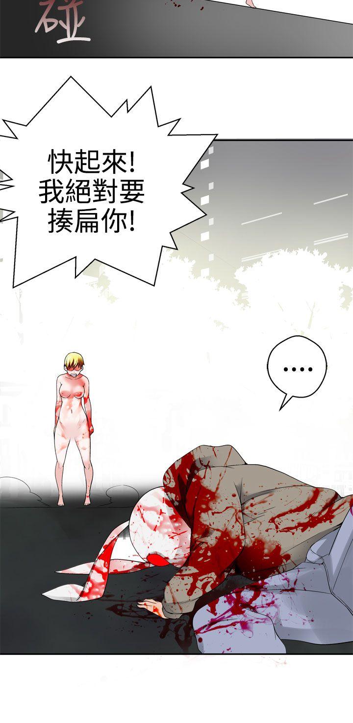 为爱而生 法兰克赵 第30話 第15页