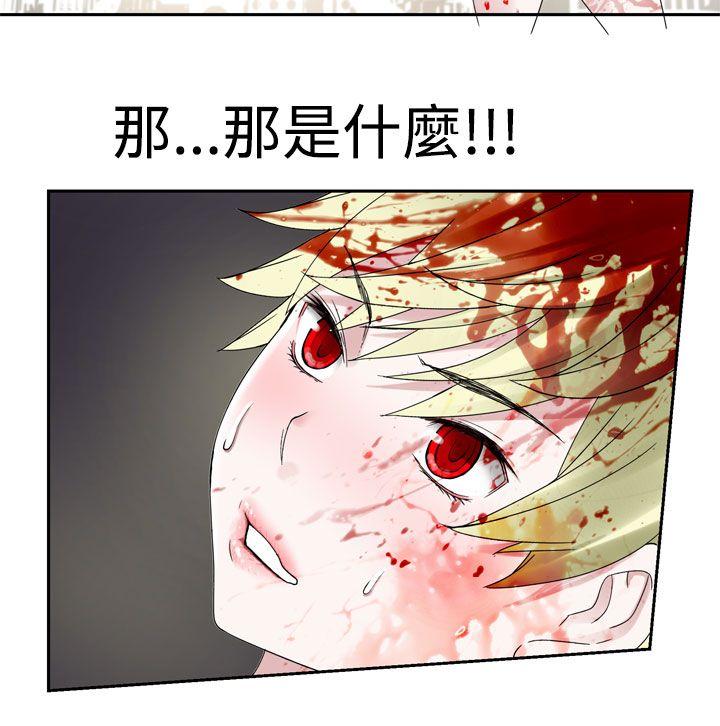 为爱而生 法兰克赵 第30話 第18页