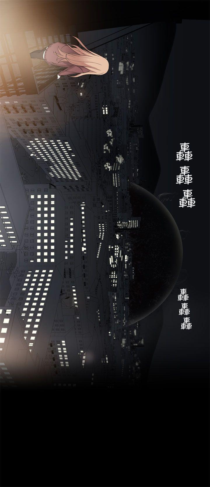 为爱而生 法兰克赵 第30話 第21页