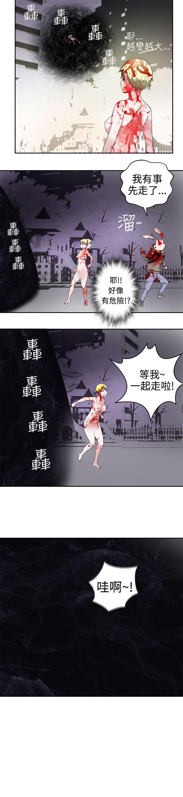 为爱而生 法兰克赵 第30話 第19页