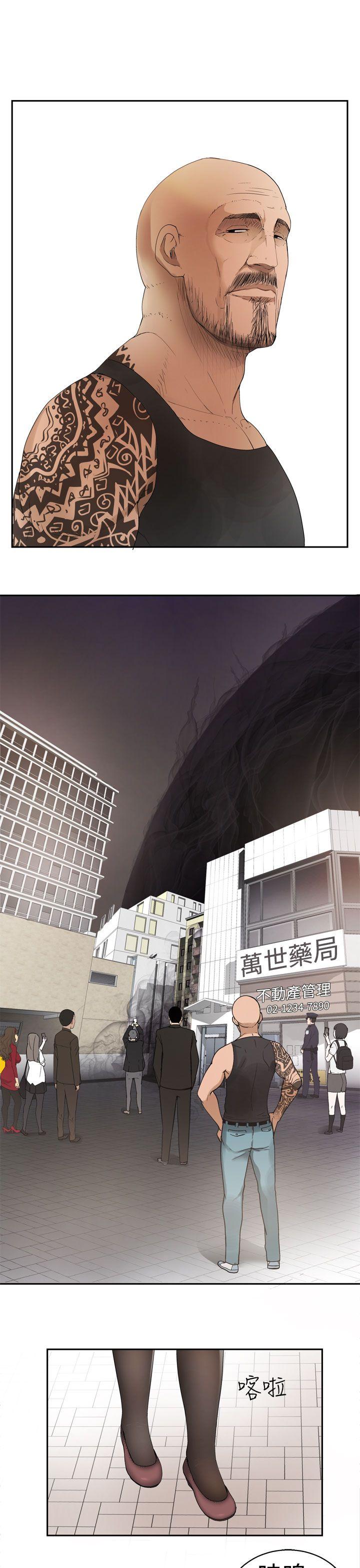 为爱而生 法兰克赵 第30話 第22页