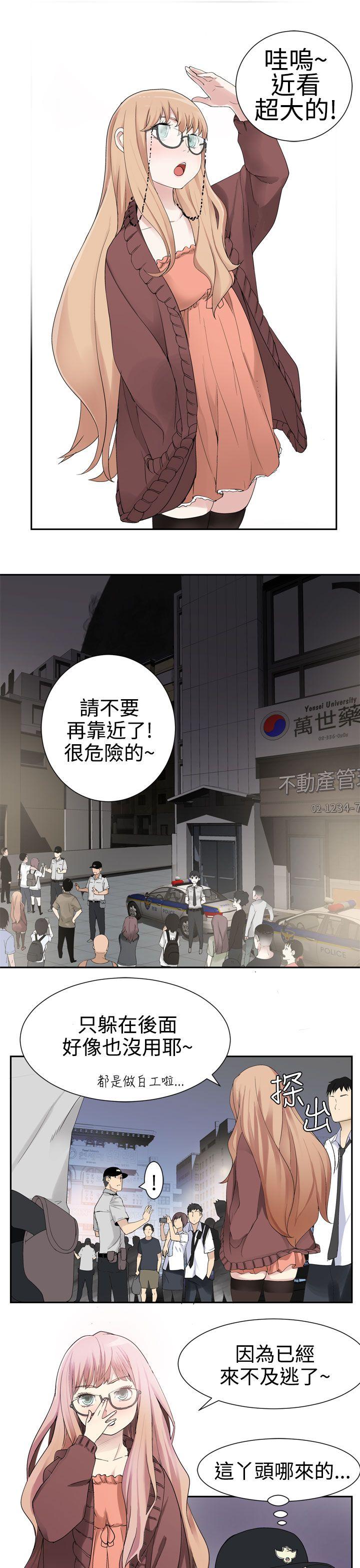 为爱而生 法兰克赵 第31話 第1页