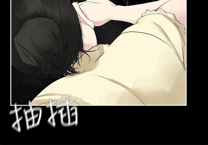 为爱而生 法兰克赵 第31話 第10页