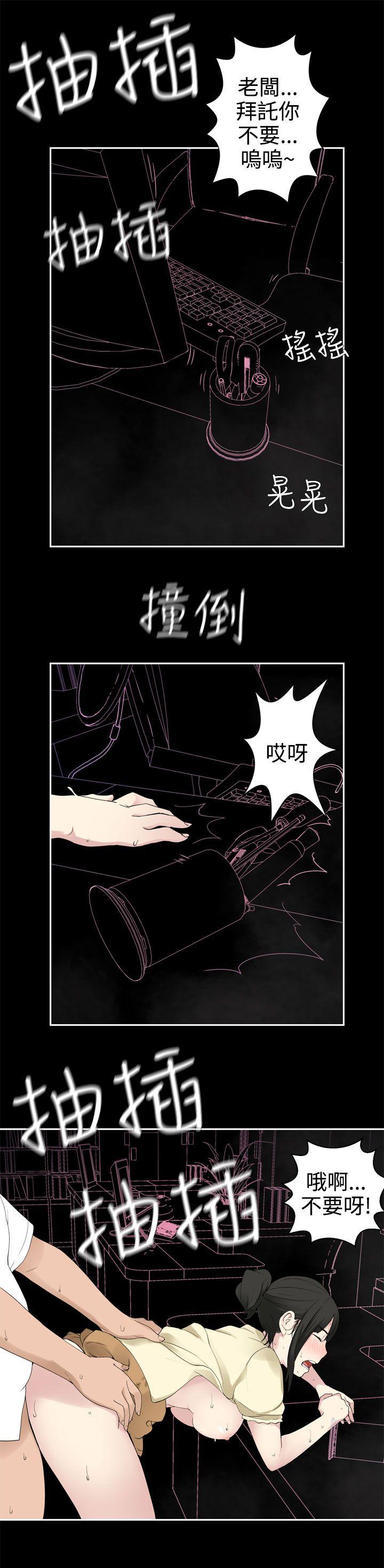 为爱而生 法兰克赵 第31話 第8页