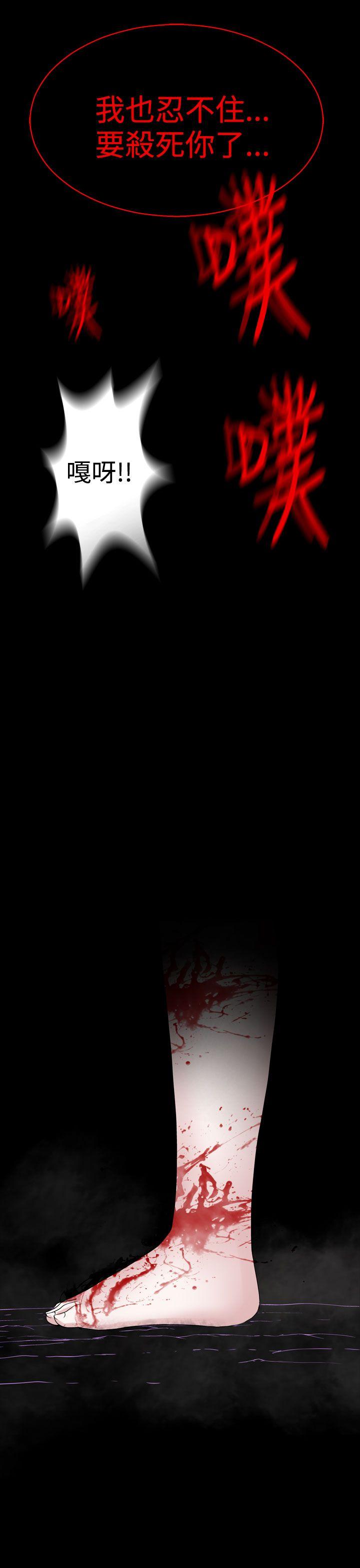 为爱而生 法兰克赵 第31話 第15页