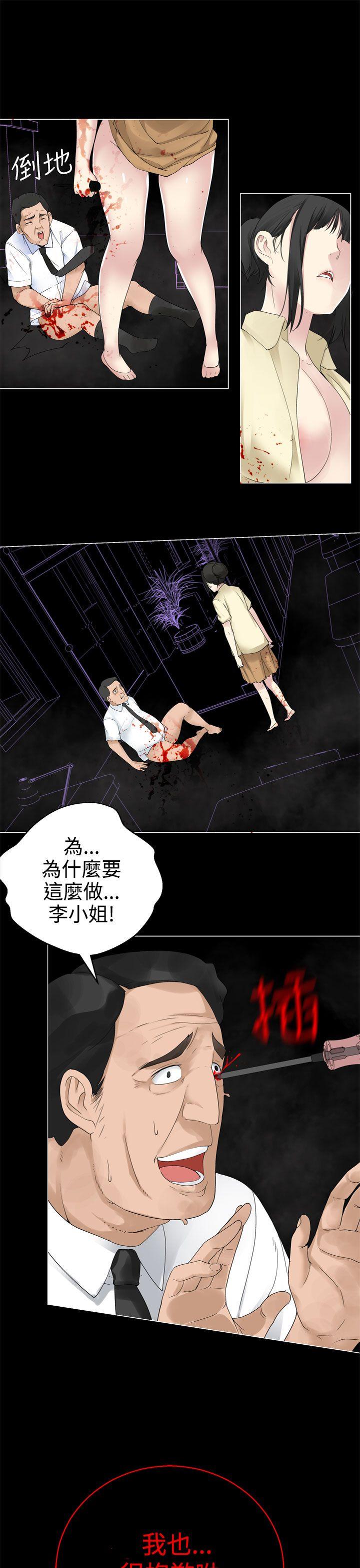 为爱而生 法兰克赵 第31話 第13页