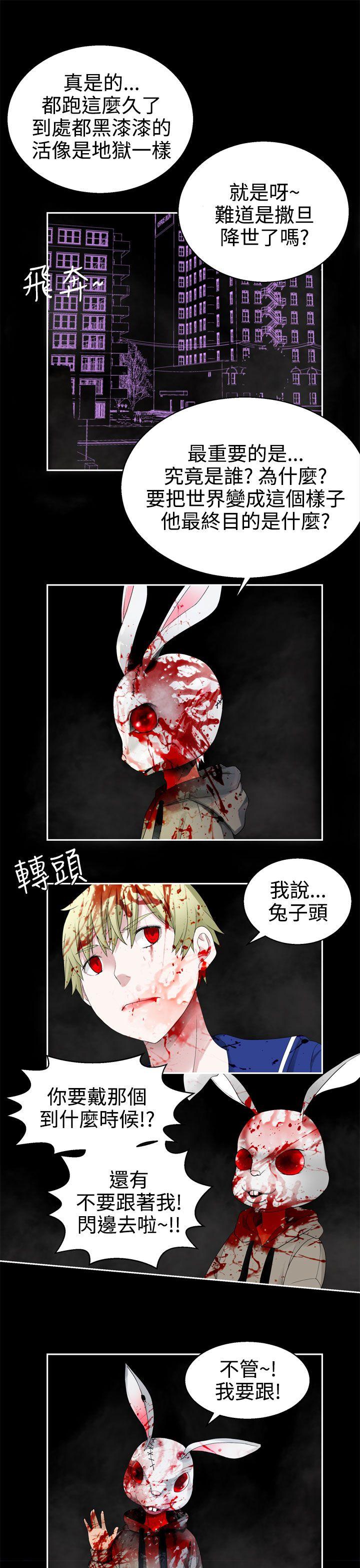 为爱而生 法兰克赵 第31話 第17页