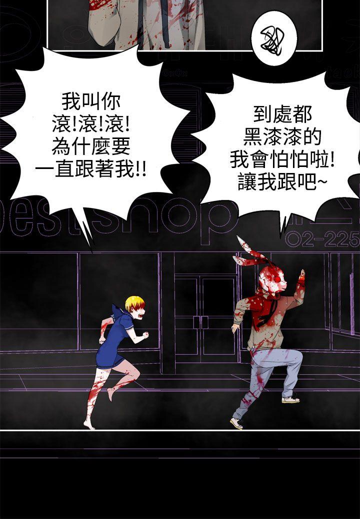 为爱而生 法兰克赵 第31話 第18页