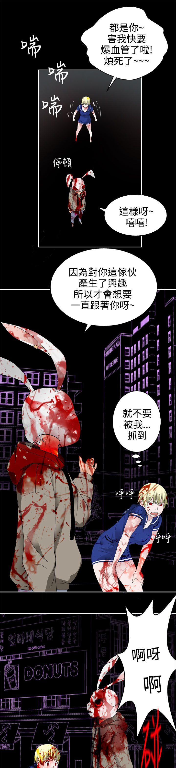 为爱而生 法兰克赵 第31話 第19页